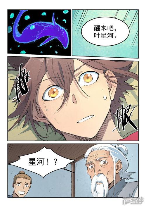 435漫画,穿越时空的奇幻冒险之旅